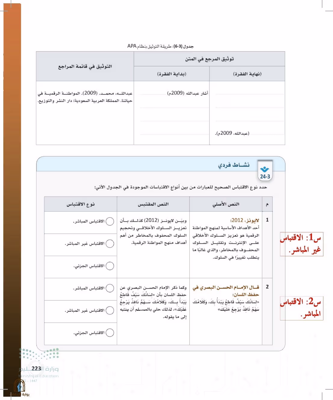 صفحة 223
