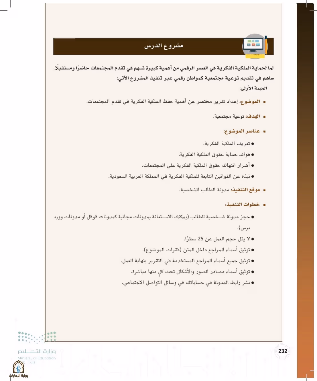 صفحة 232