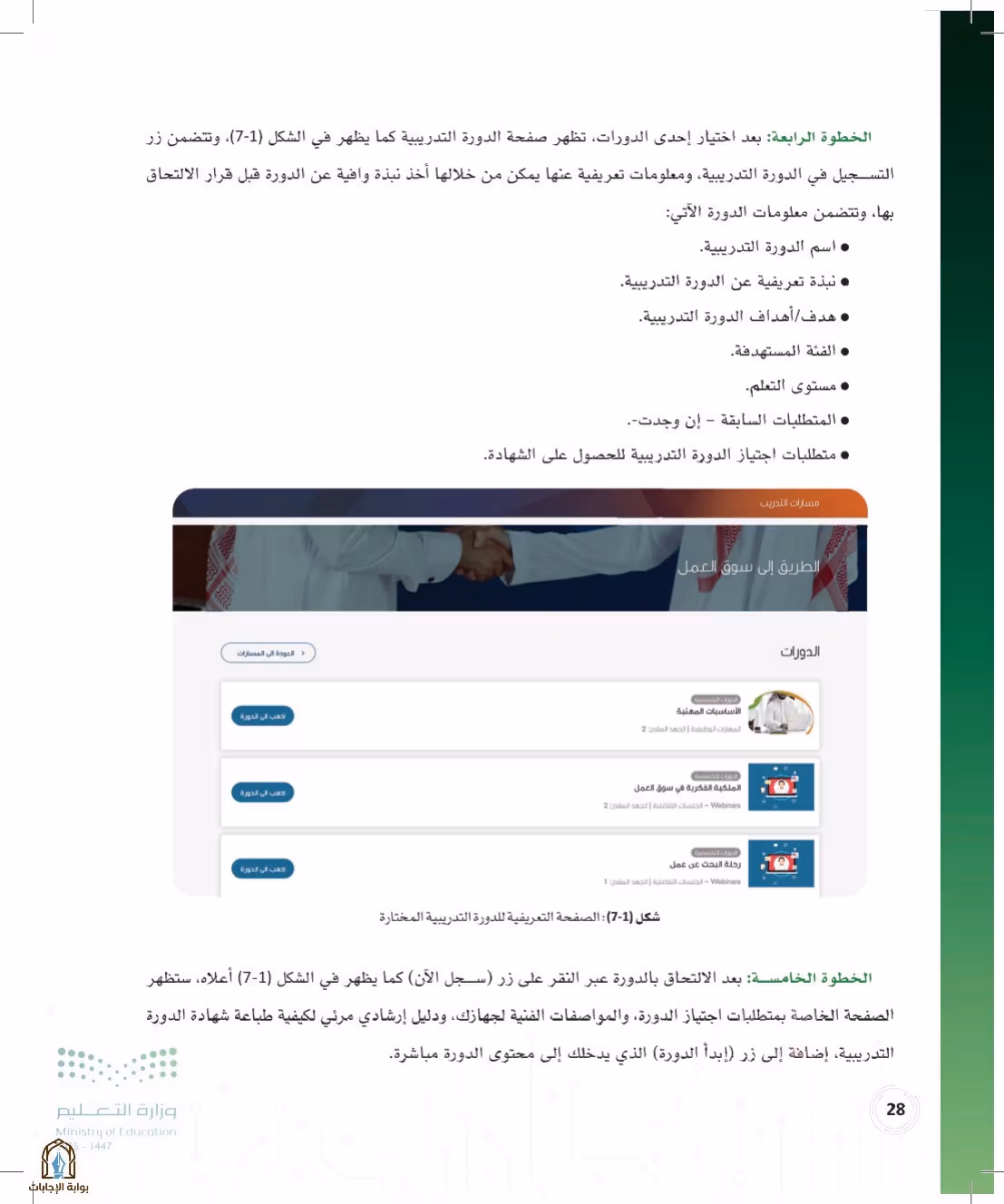 صفحة 28