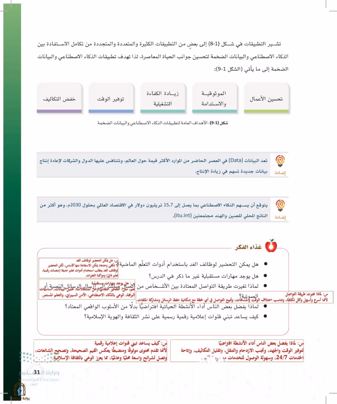 صفحة 31