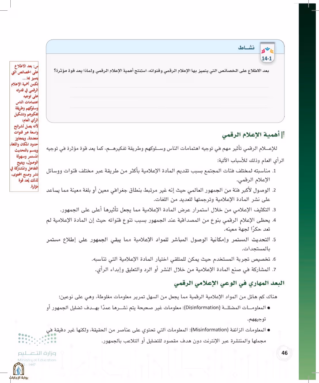 صفحة 46