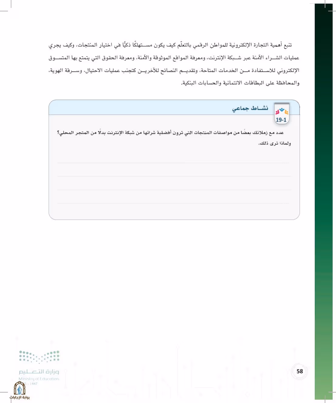 صفحة 58