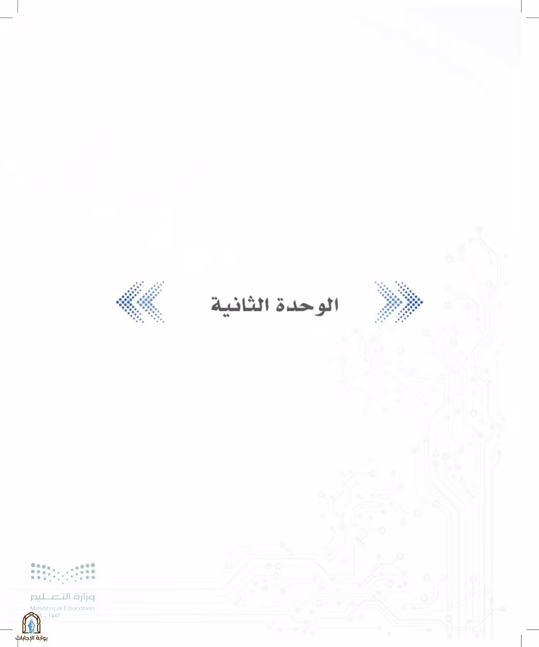 صفحة 77