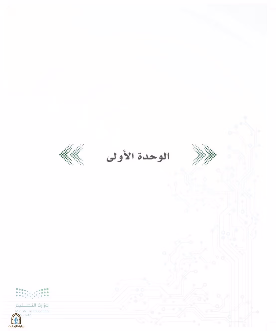 صفحة 9