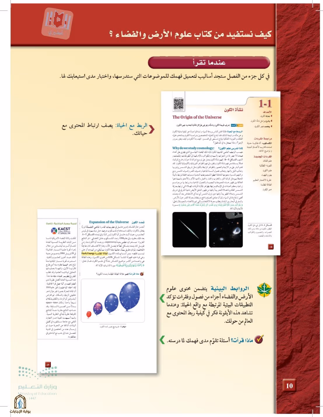 صفحة 10