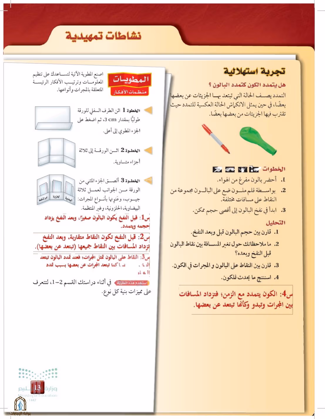 صفحة 13