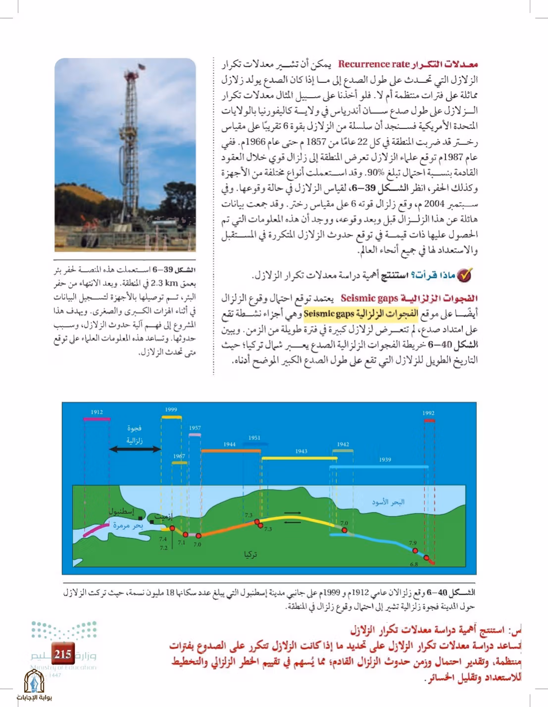 صفحة 215