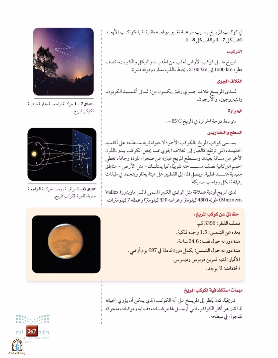 صفحة 267