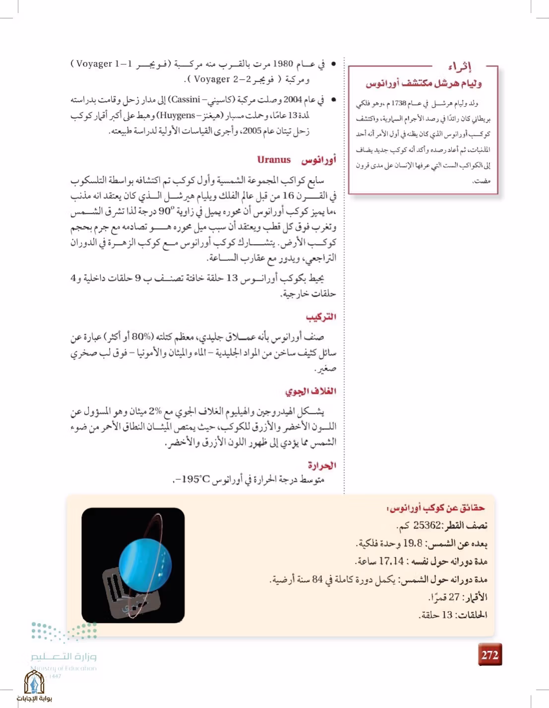 صفحة 272