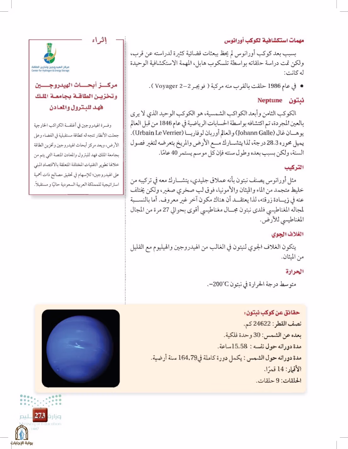 صفحة 273