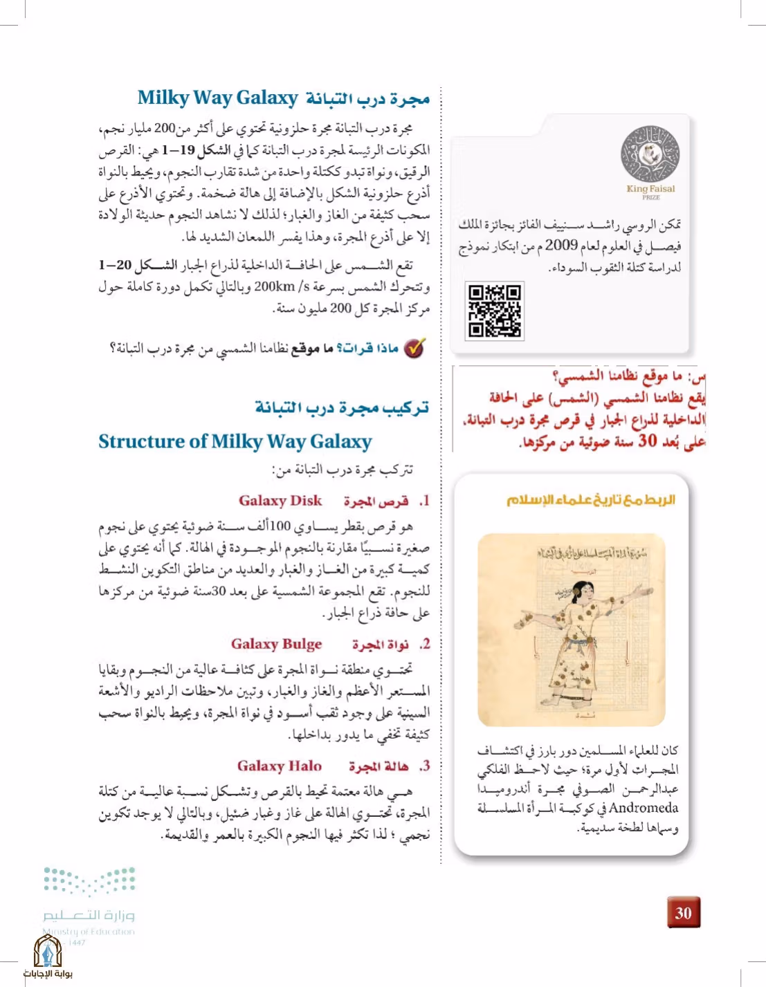 صفحة 30