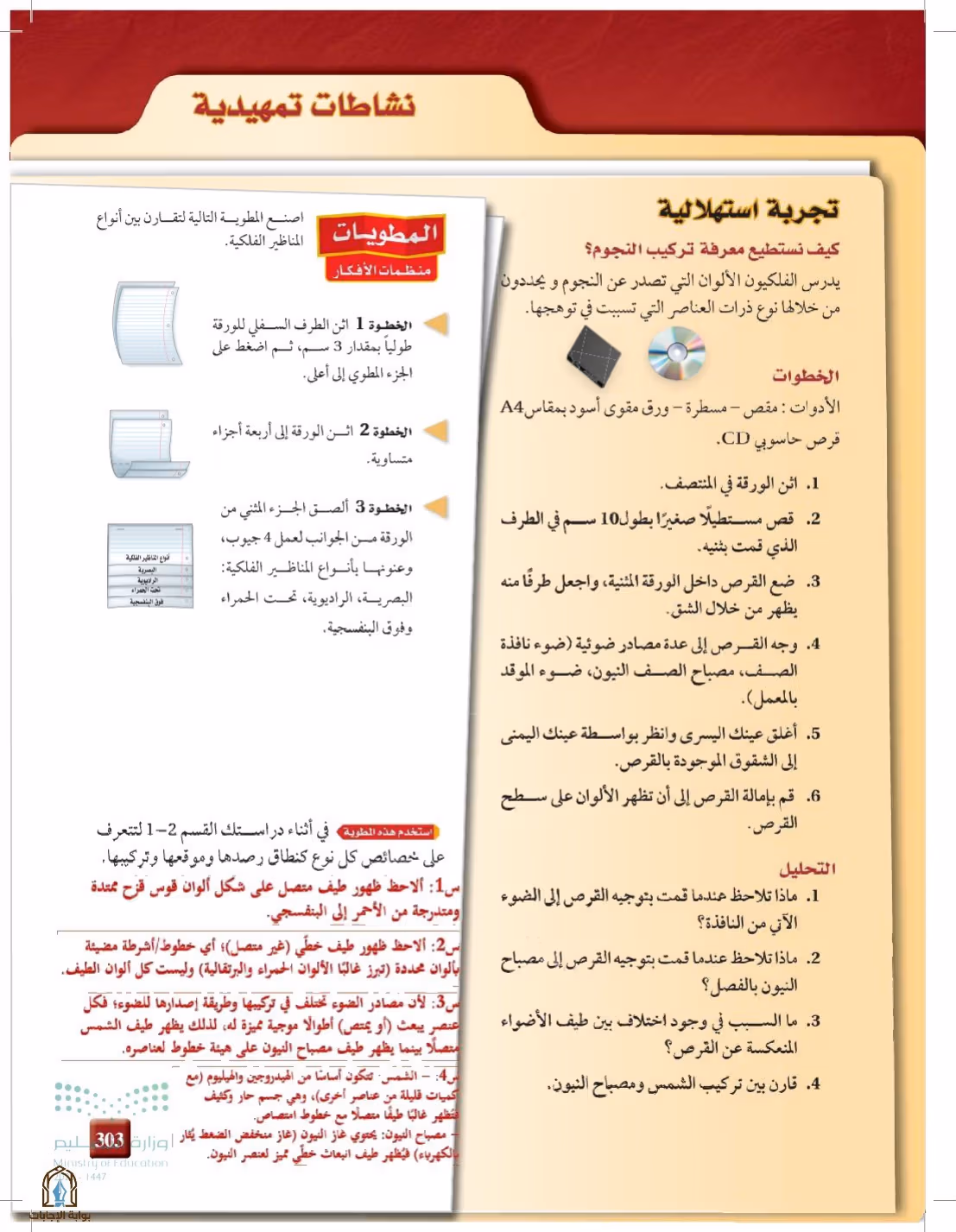 صفحة 303
