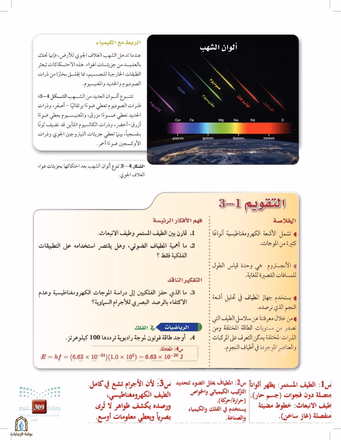 صفحة 309