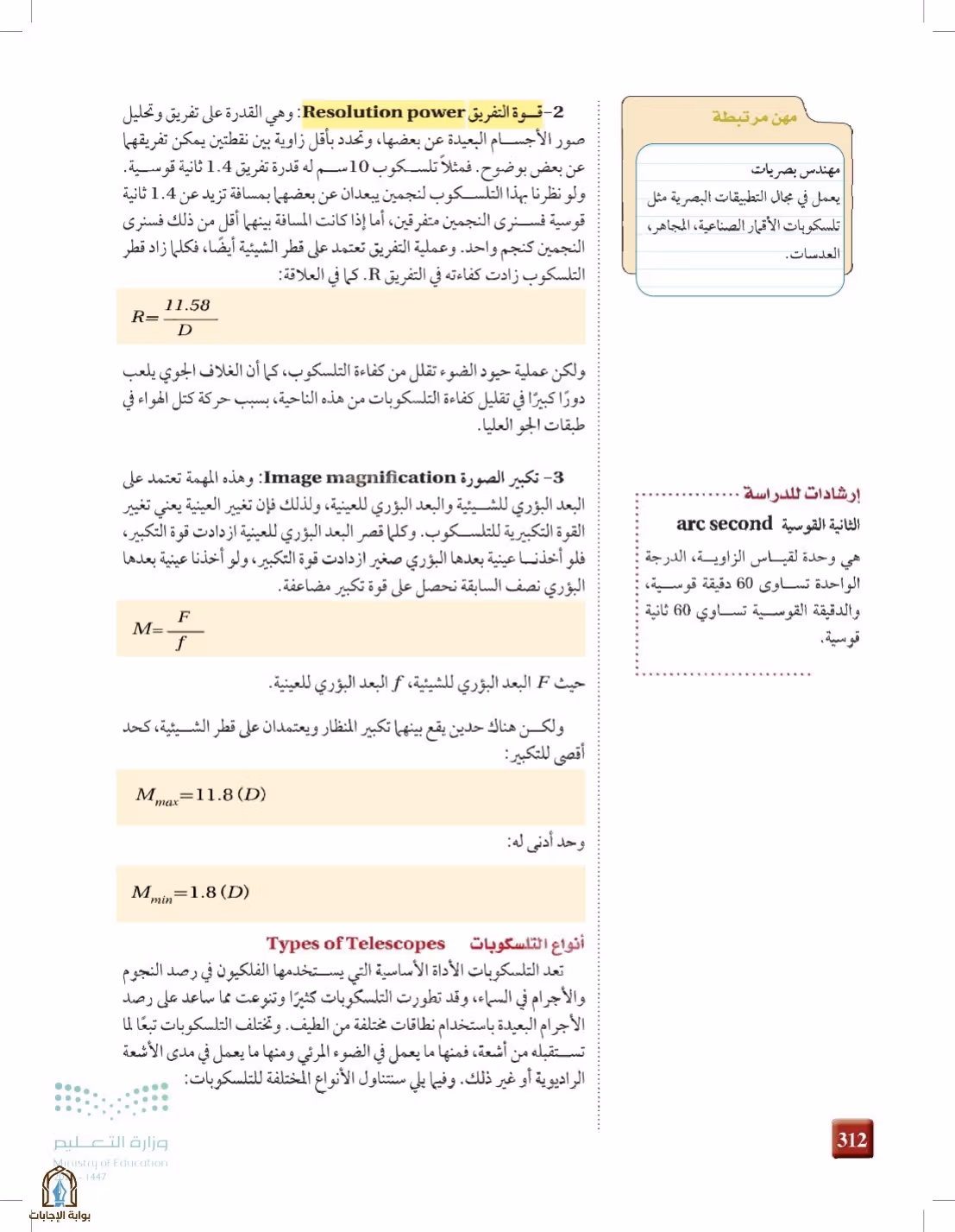 صفحة 312
