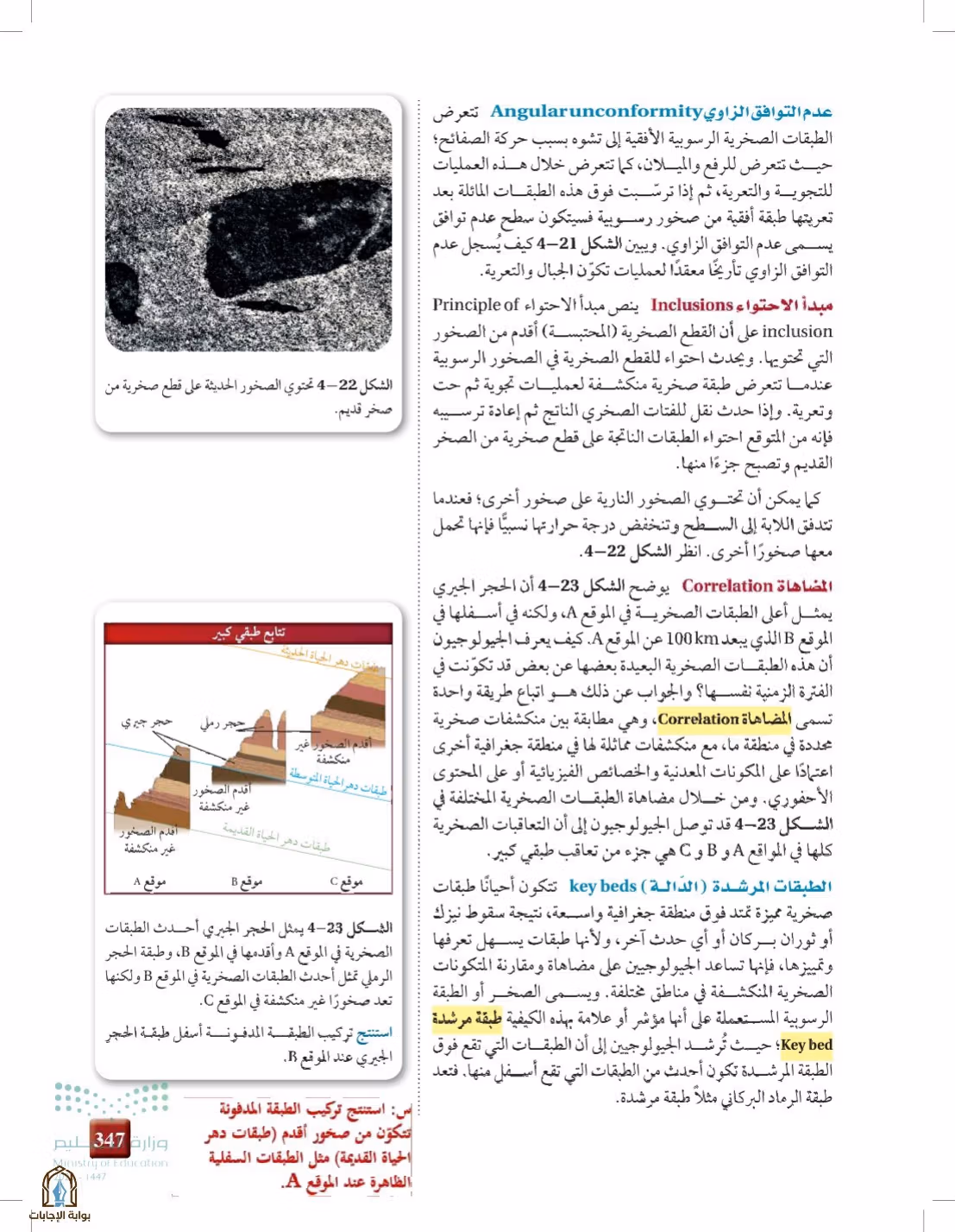 صفحة 347