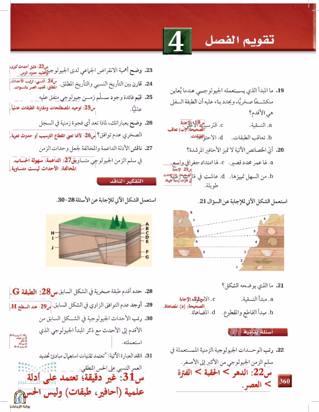 صفحة 360
