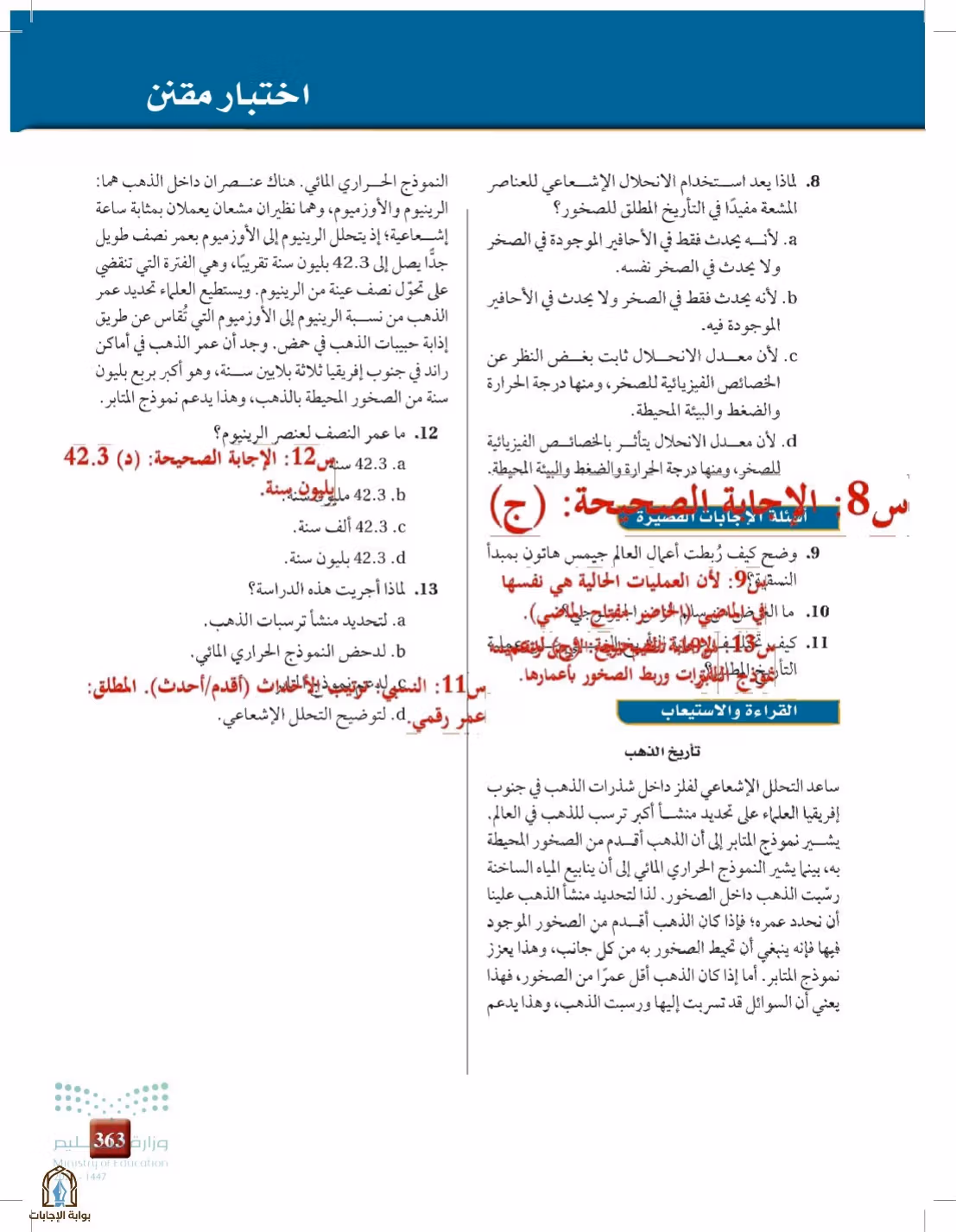 صفحة 363