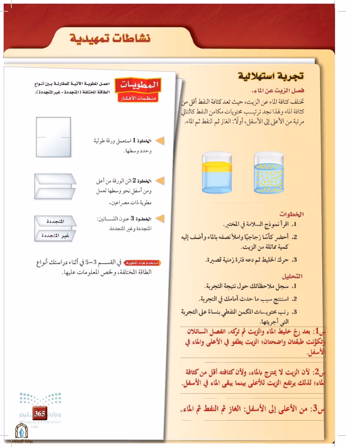 صفحة 365