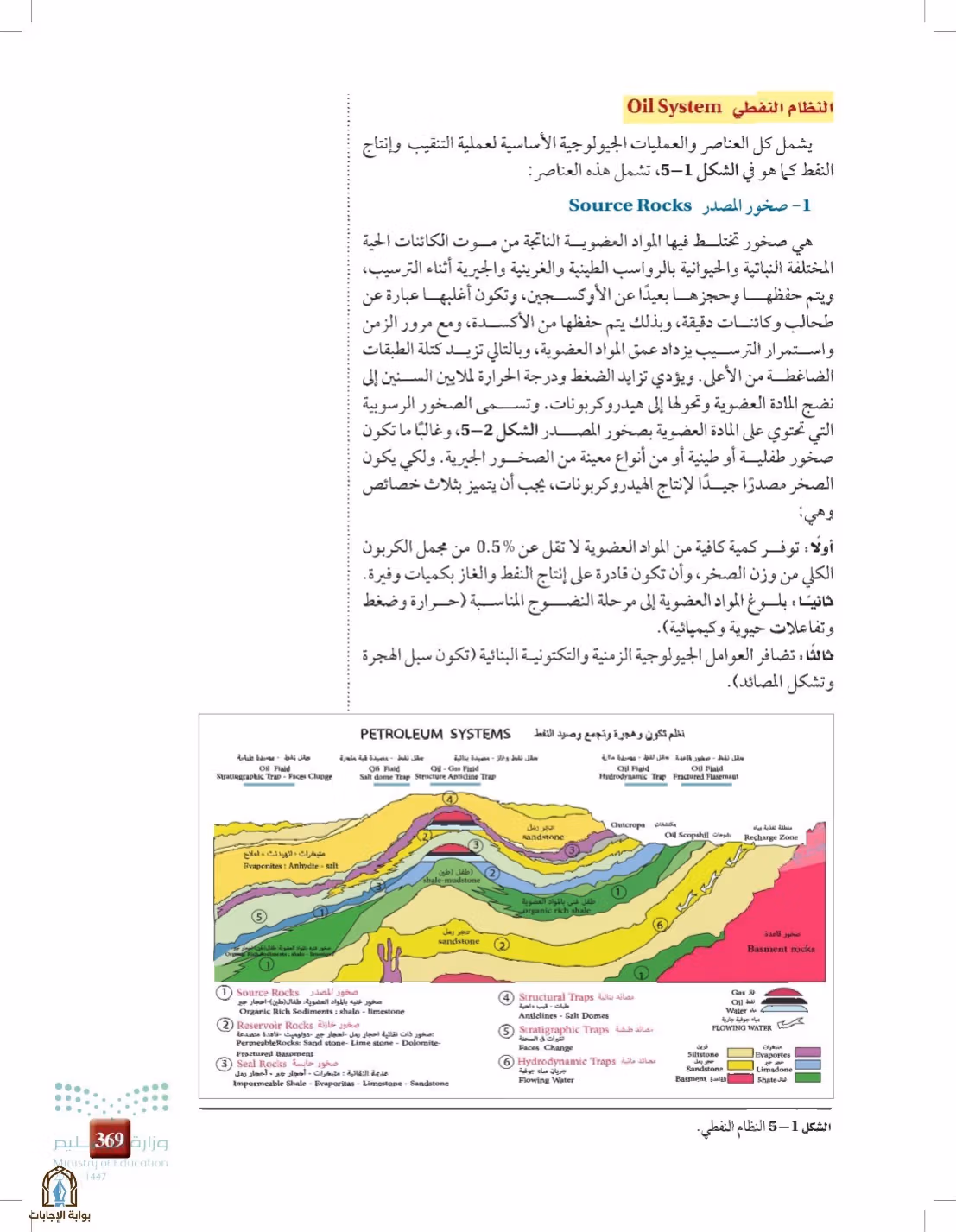صفحة 369