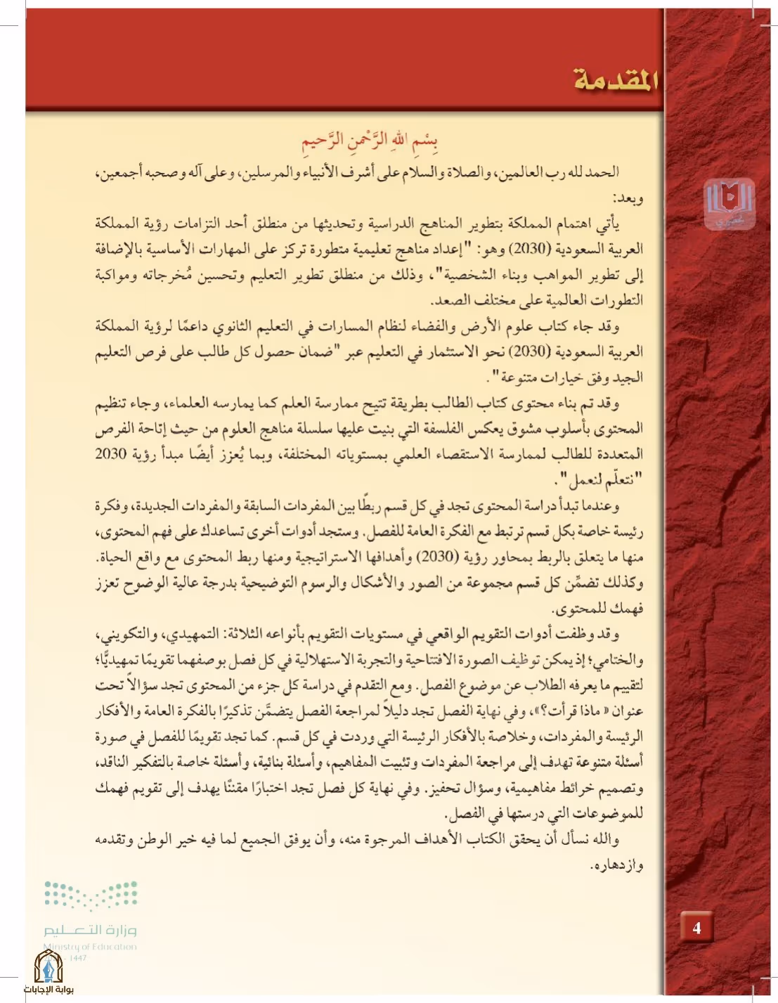 صفحة 4