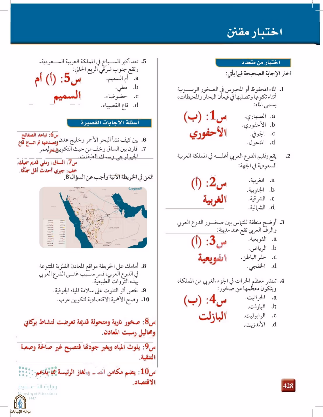 صفحة 428