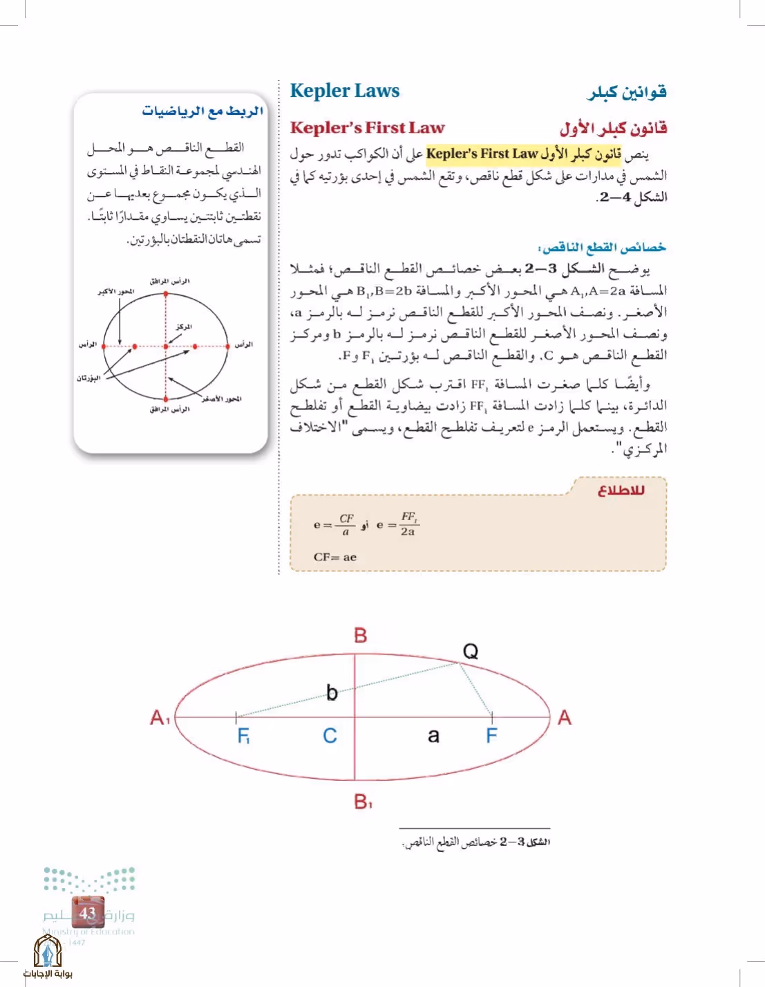 صفحة 43