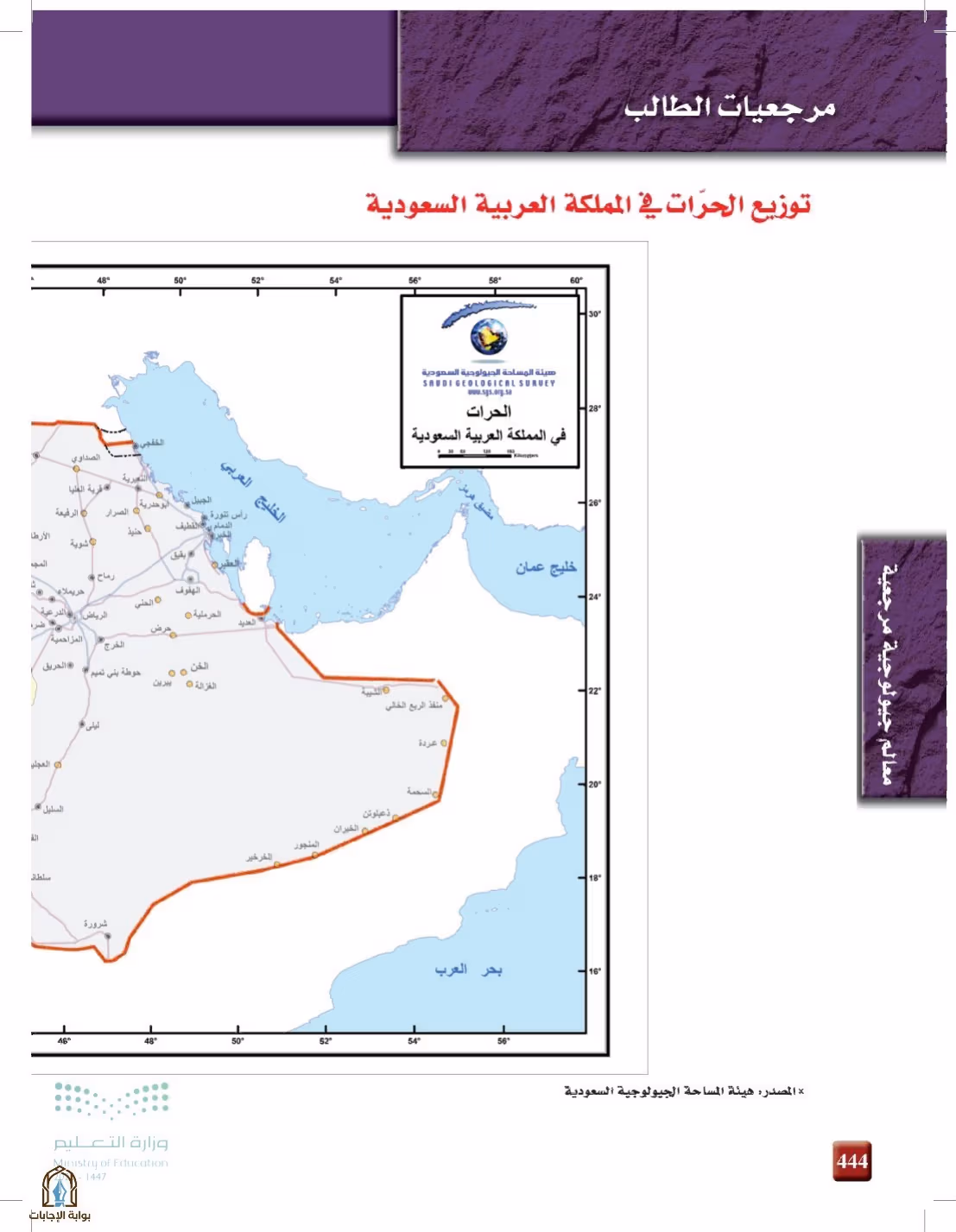 صفحة 444