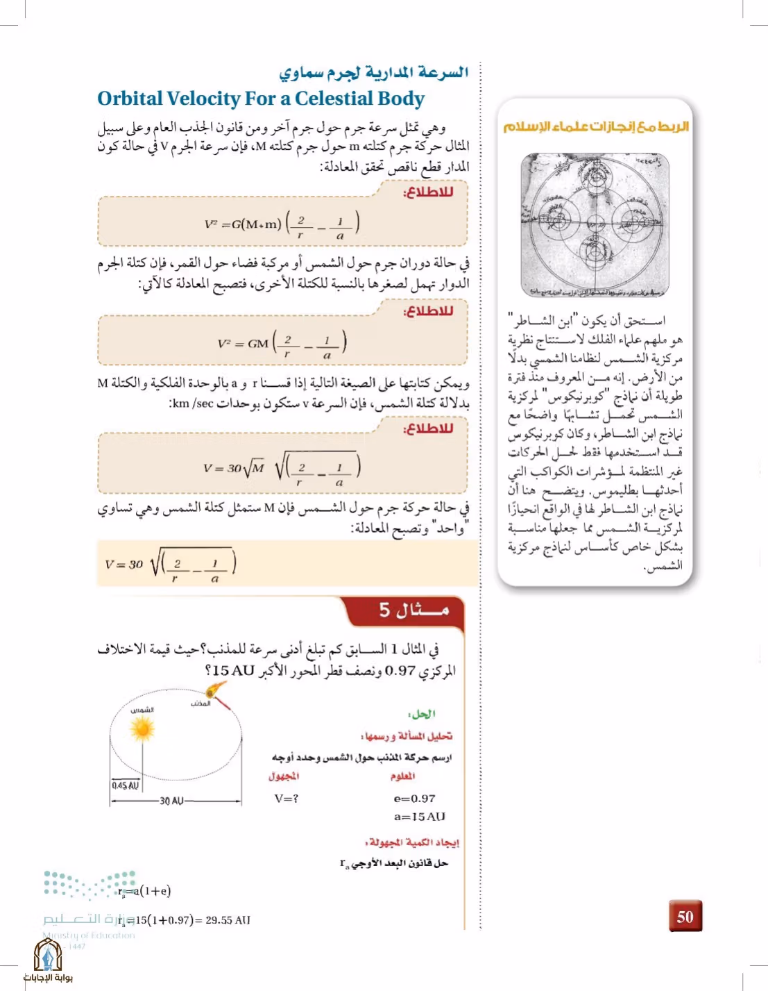 صفحة 50