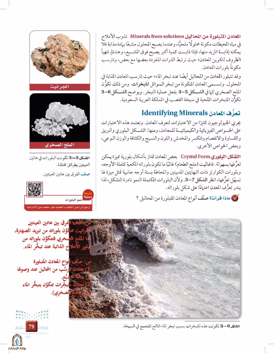 صفحة 79