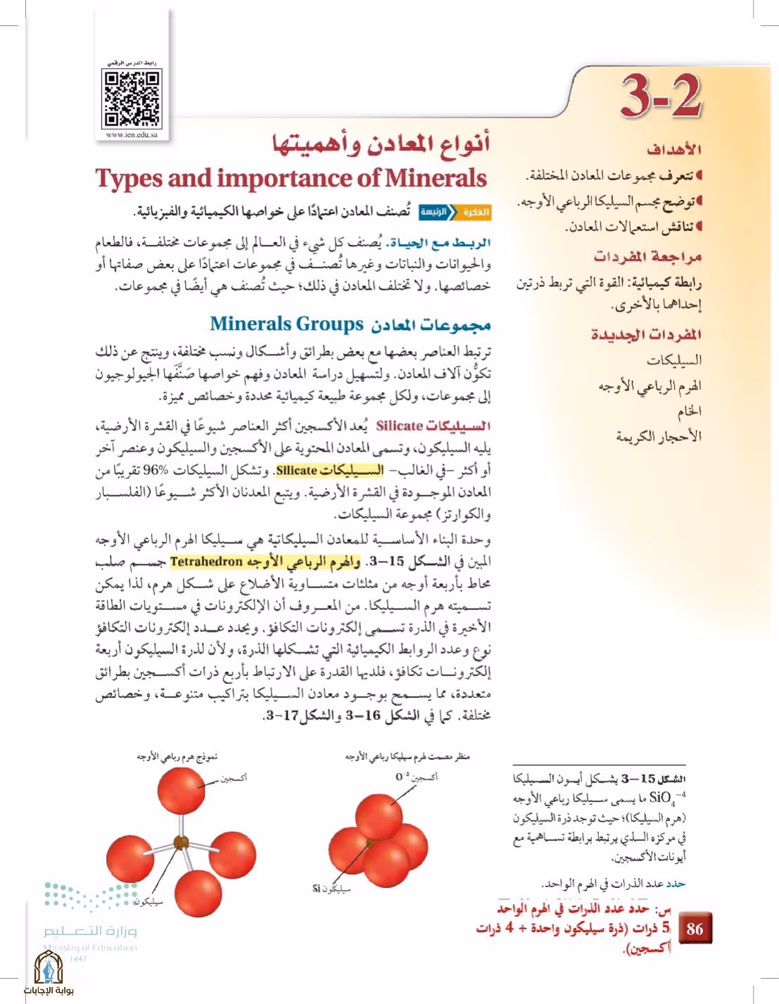 صفحة 86