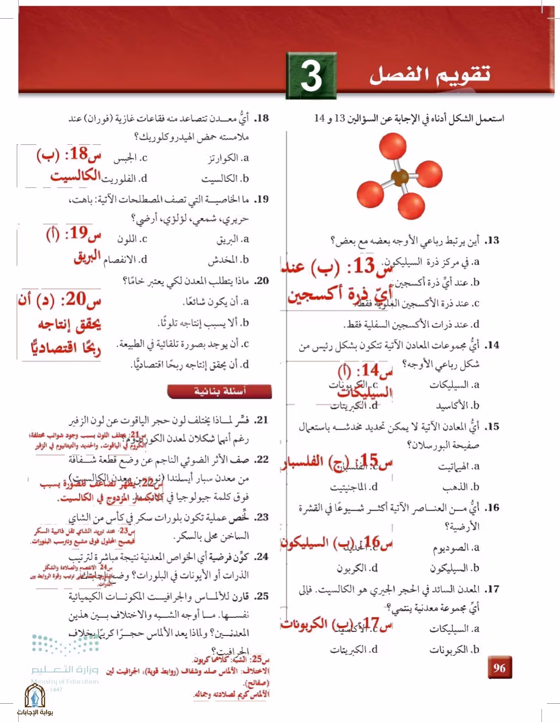 صفحة 96