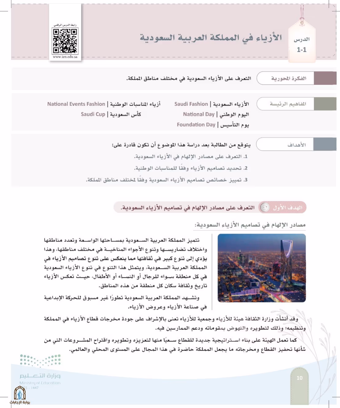 صفحة 10