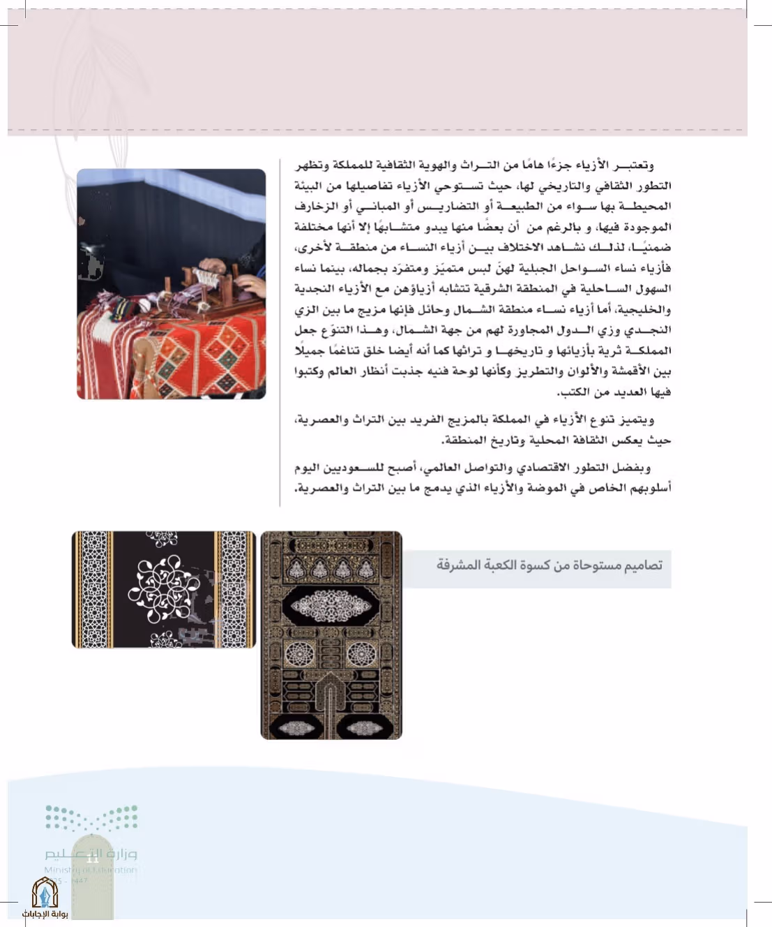 صفحة 11