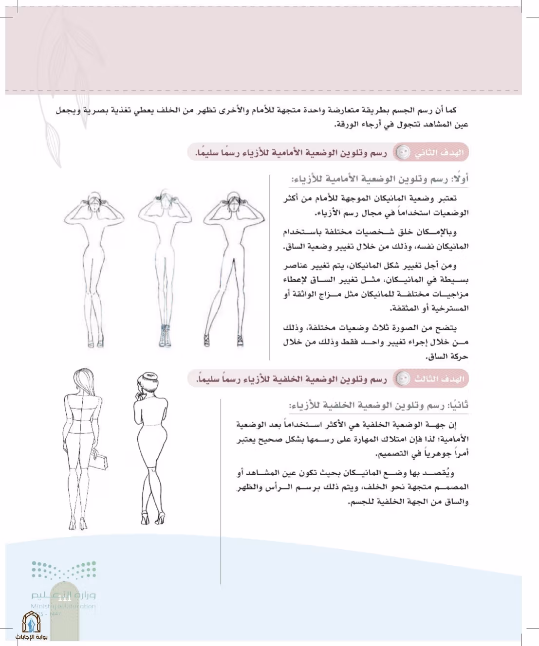 صفحة 111