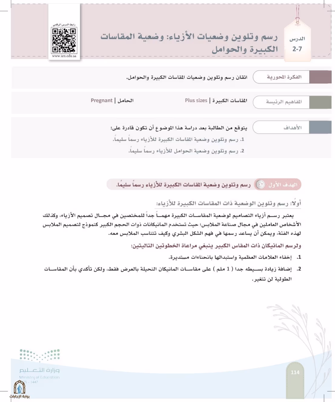 صفحة 114