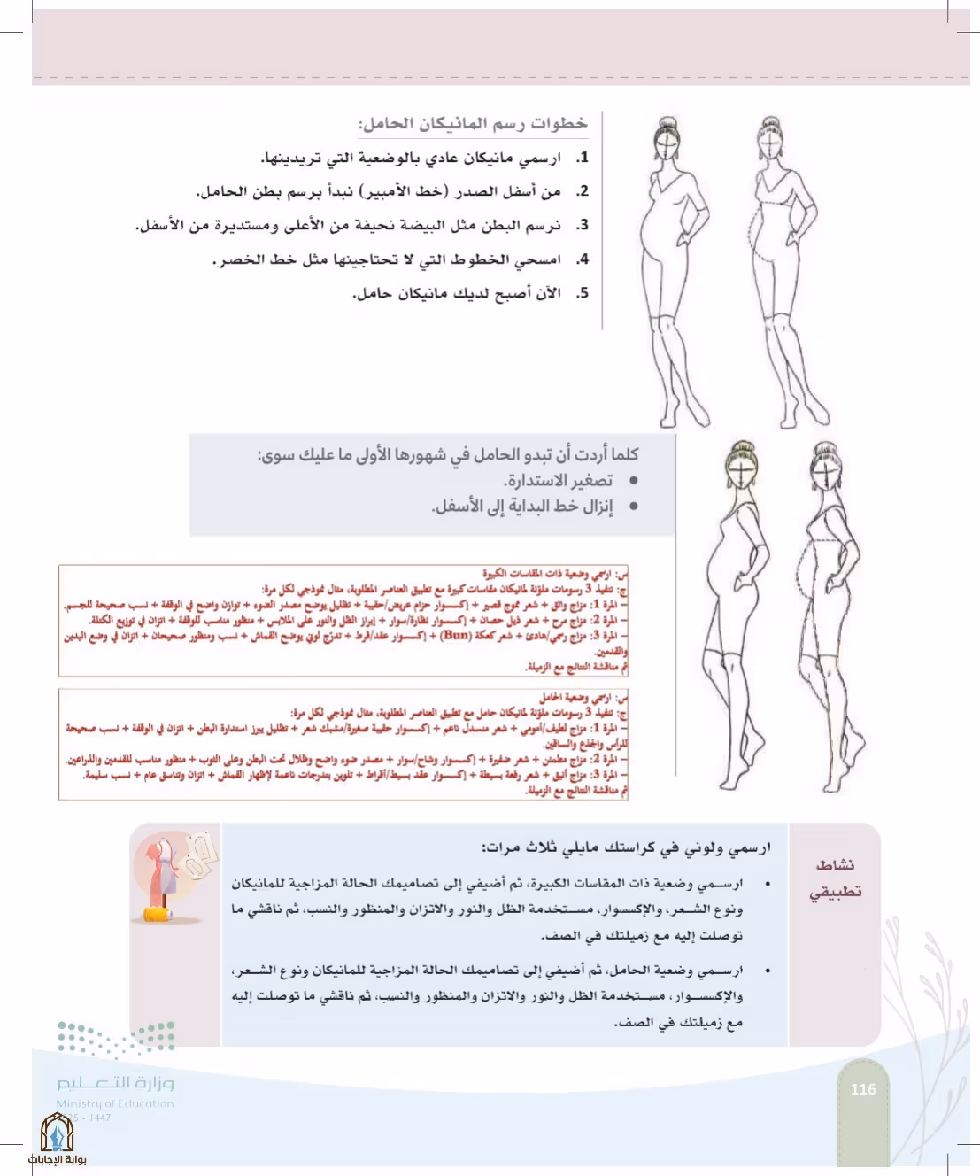 صفحة 116