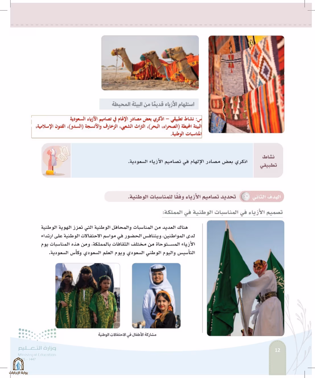 صفحة 12