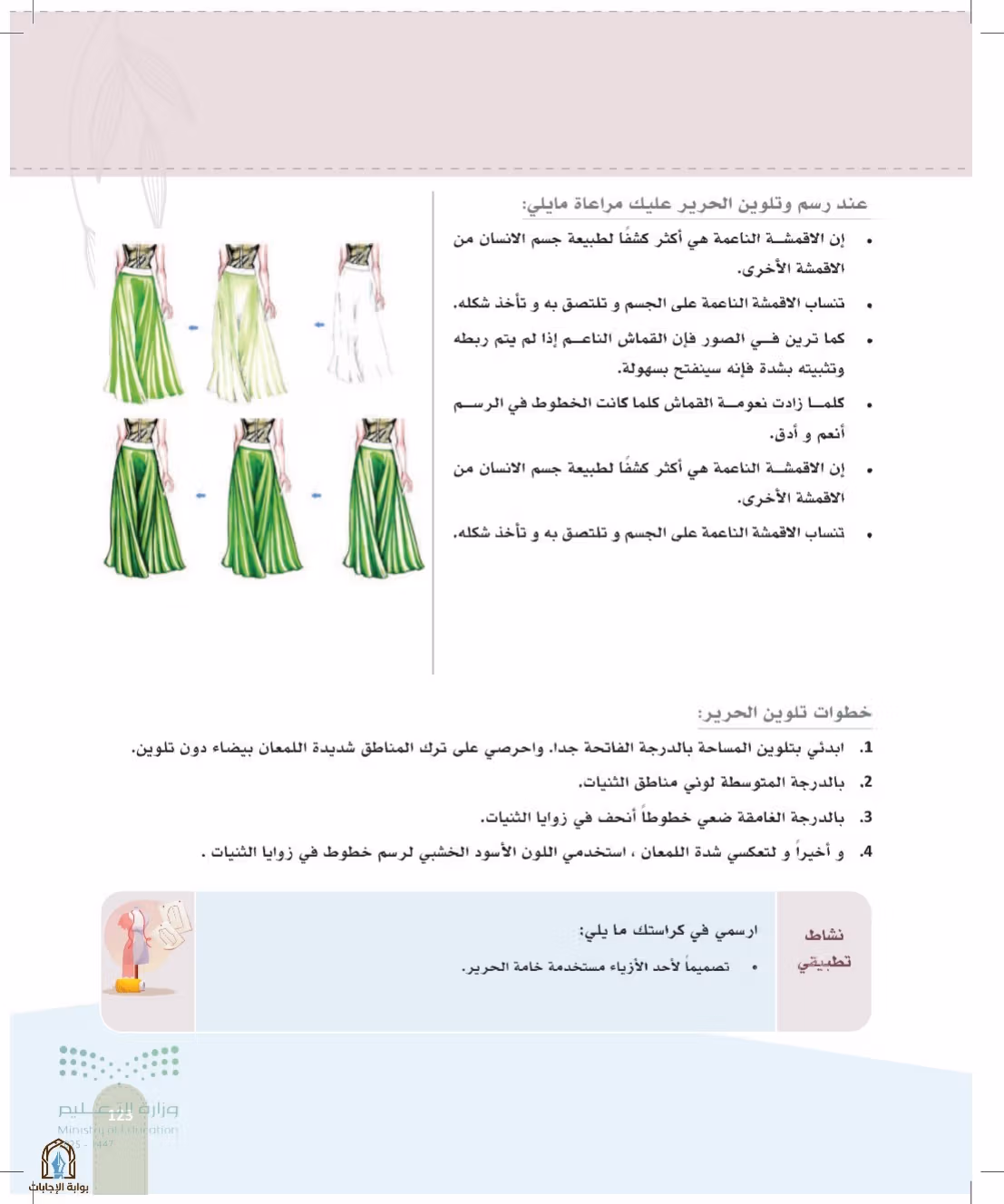 صفحة 123