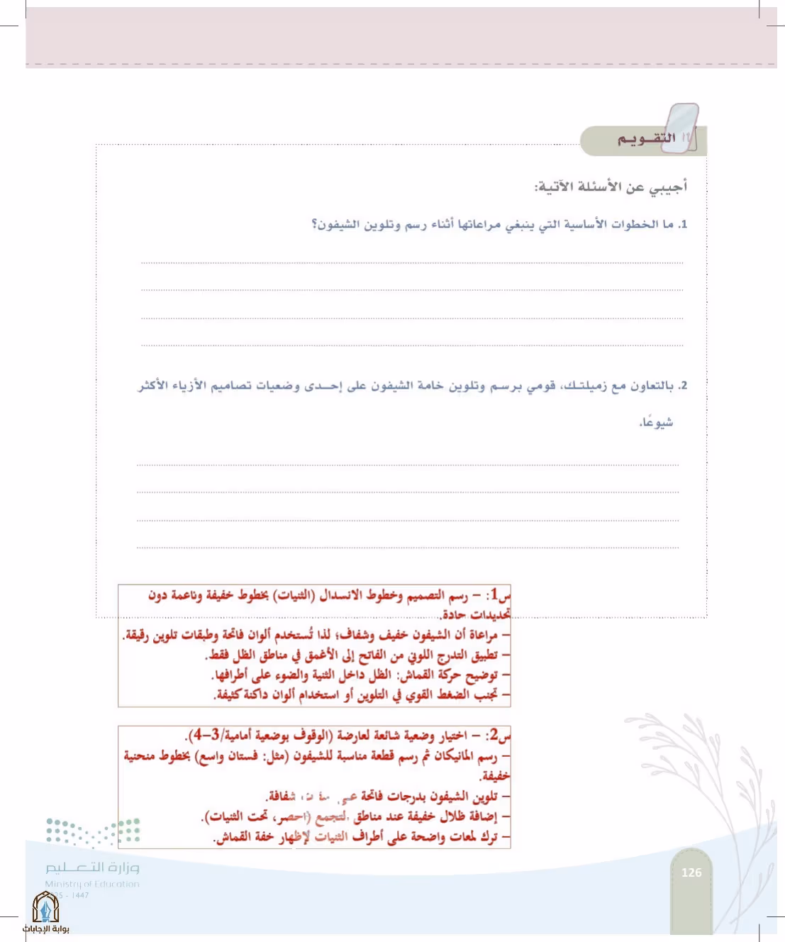 صفحة 126