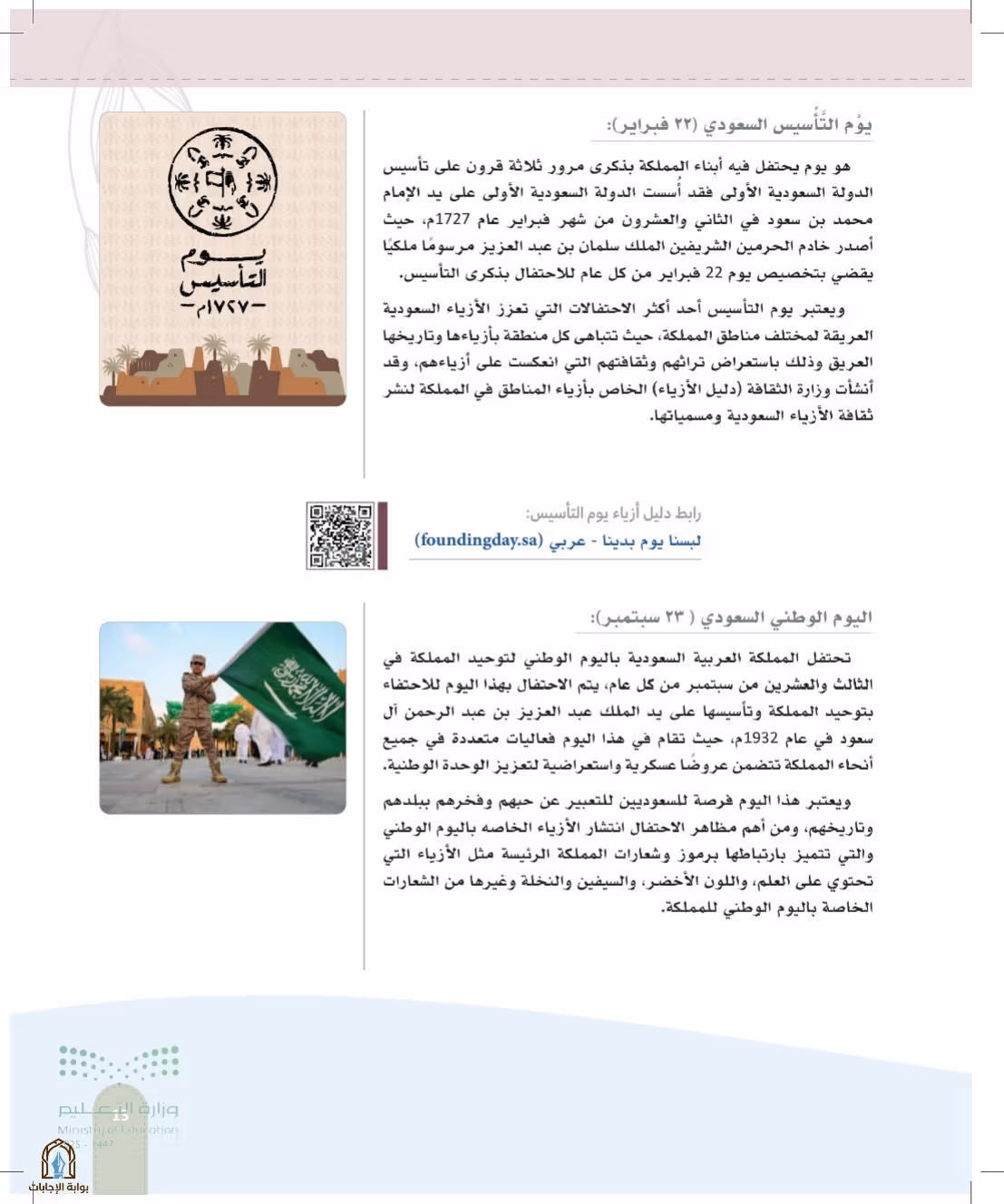 صفحة 13