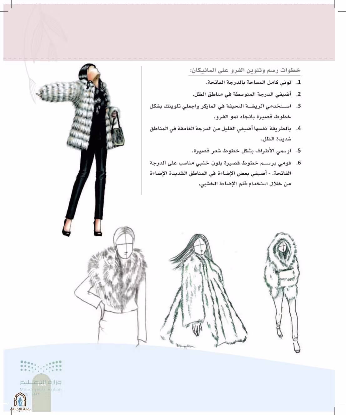 صفحة 133