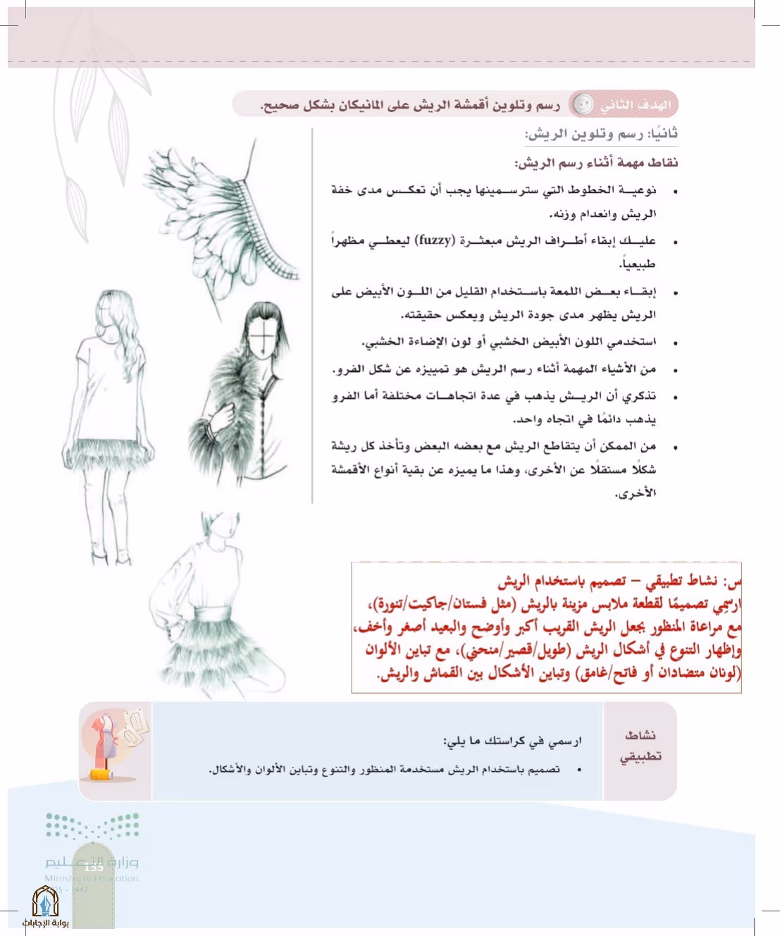 صفحة 135