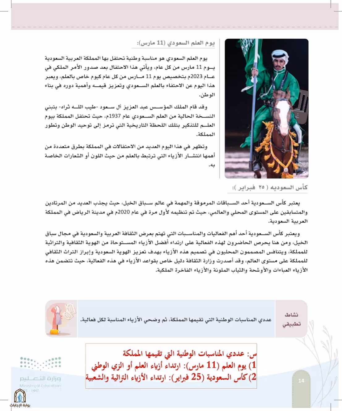 صفحة 14