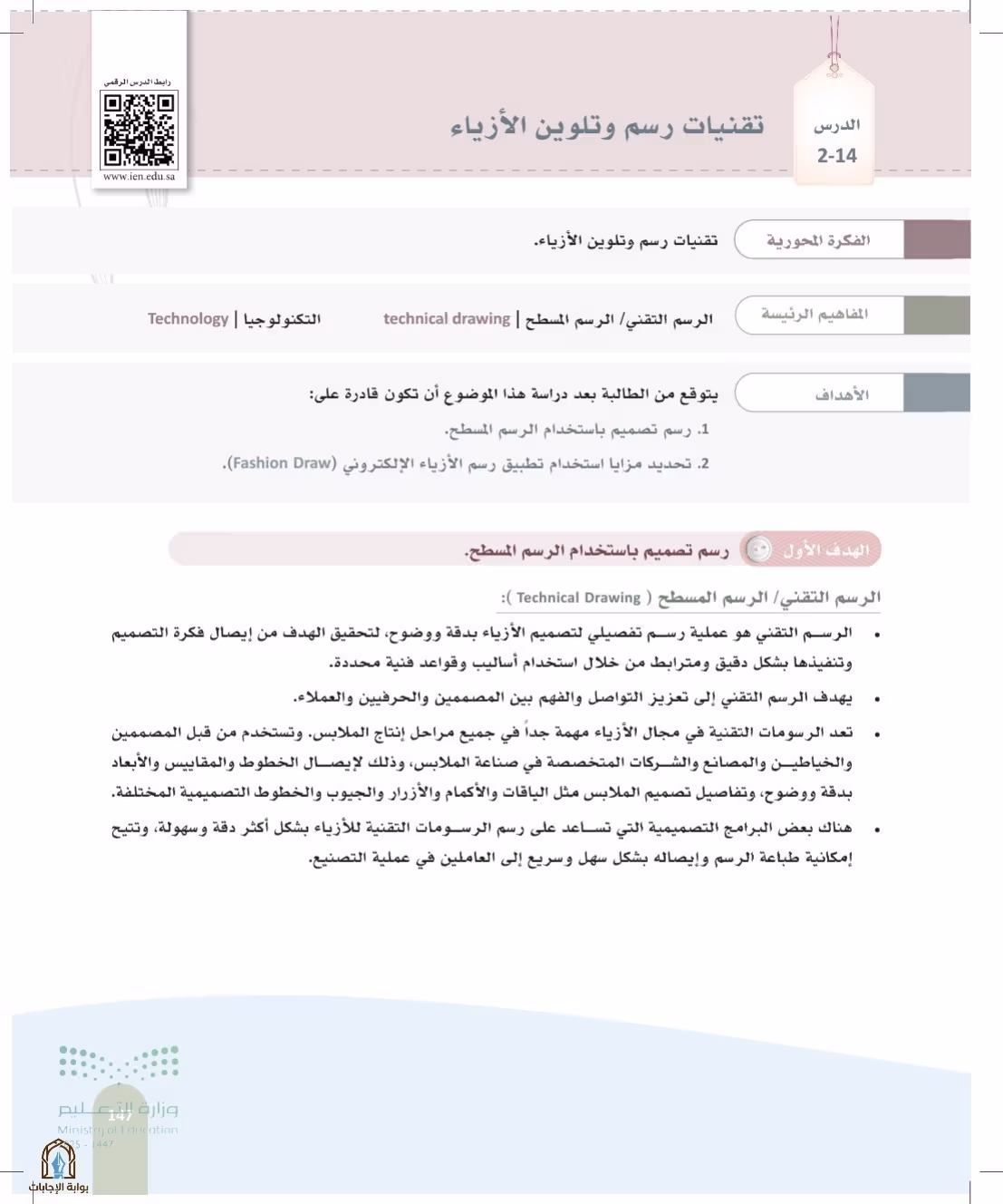 صفحة 147