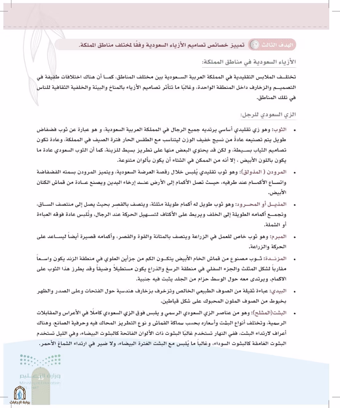 صفحة 15