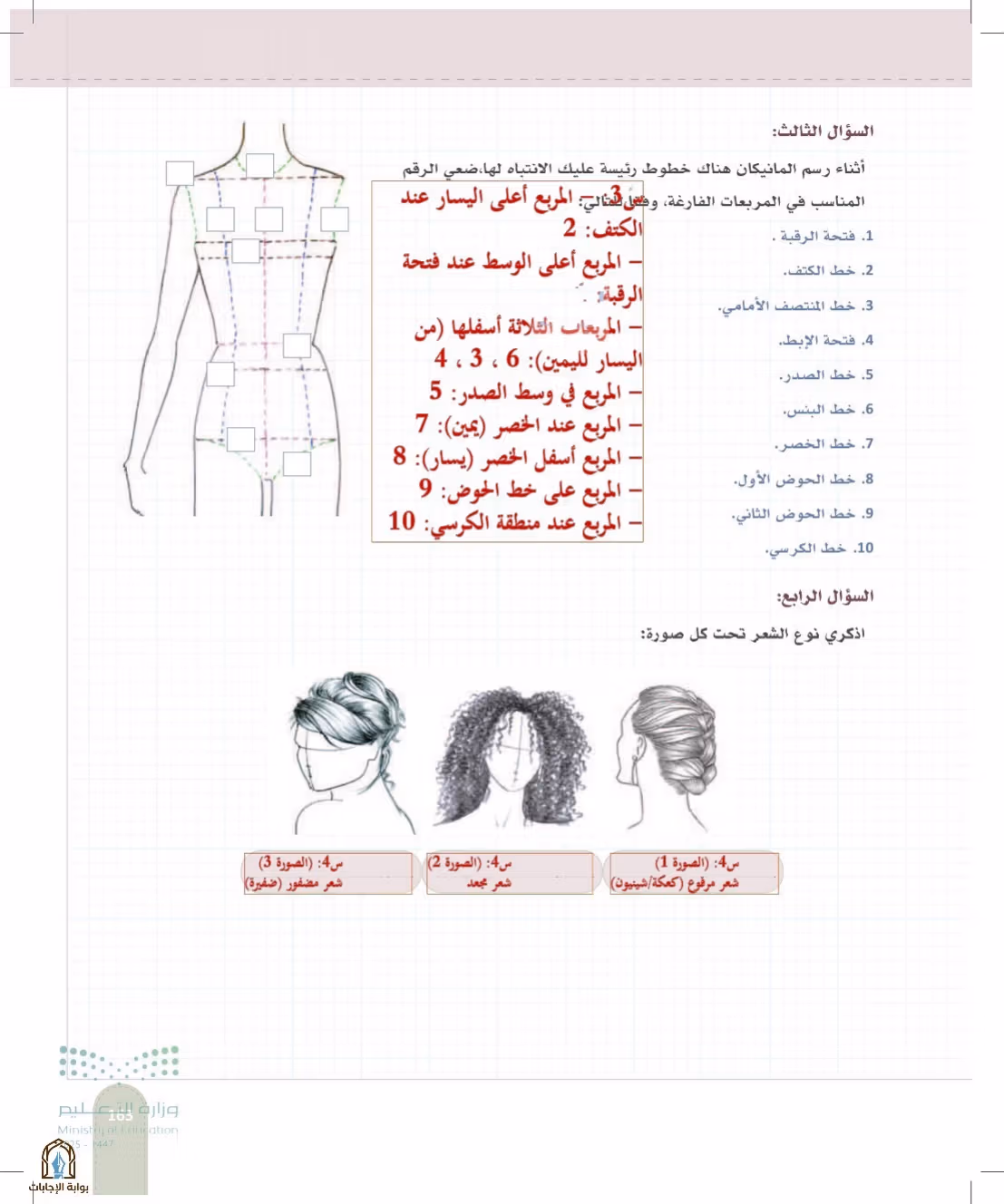 صفحة 163