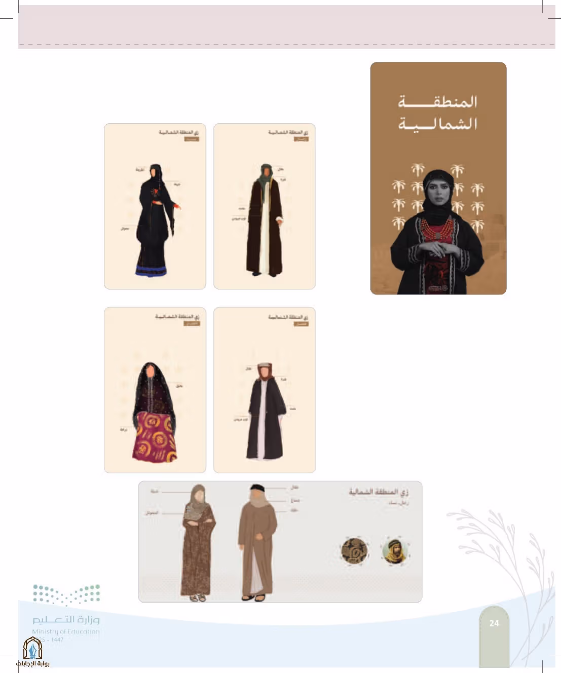 صفحة 24