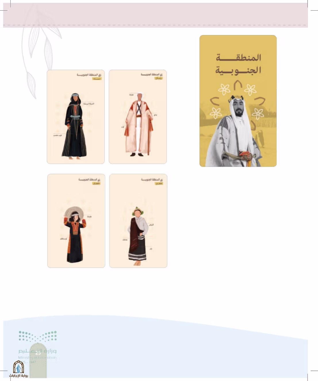 صفحة 25