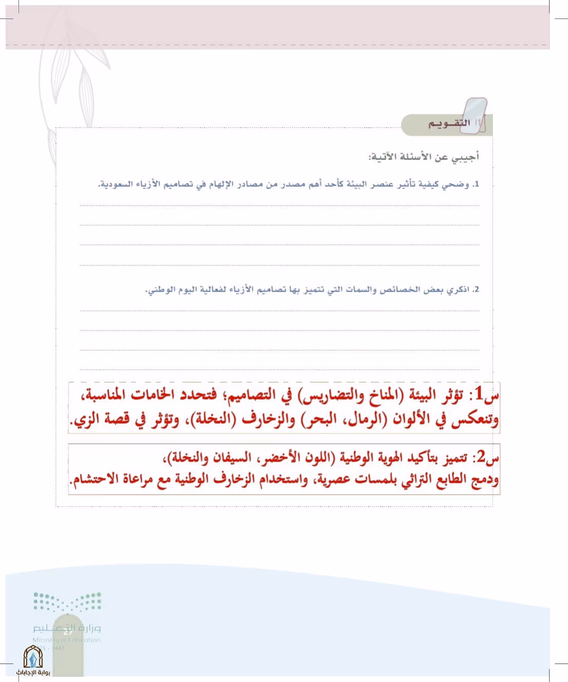 صفحة 27
