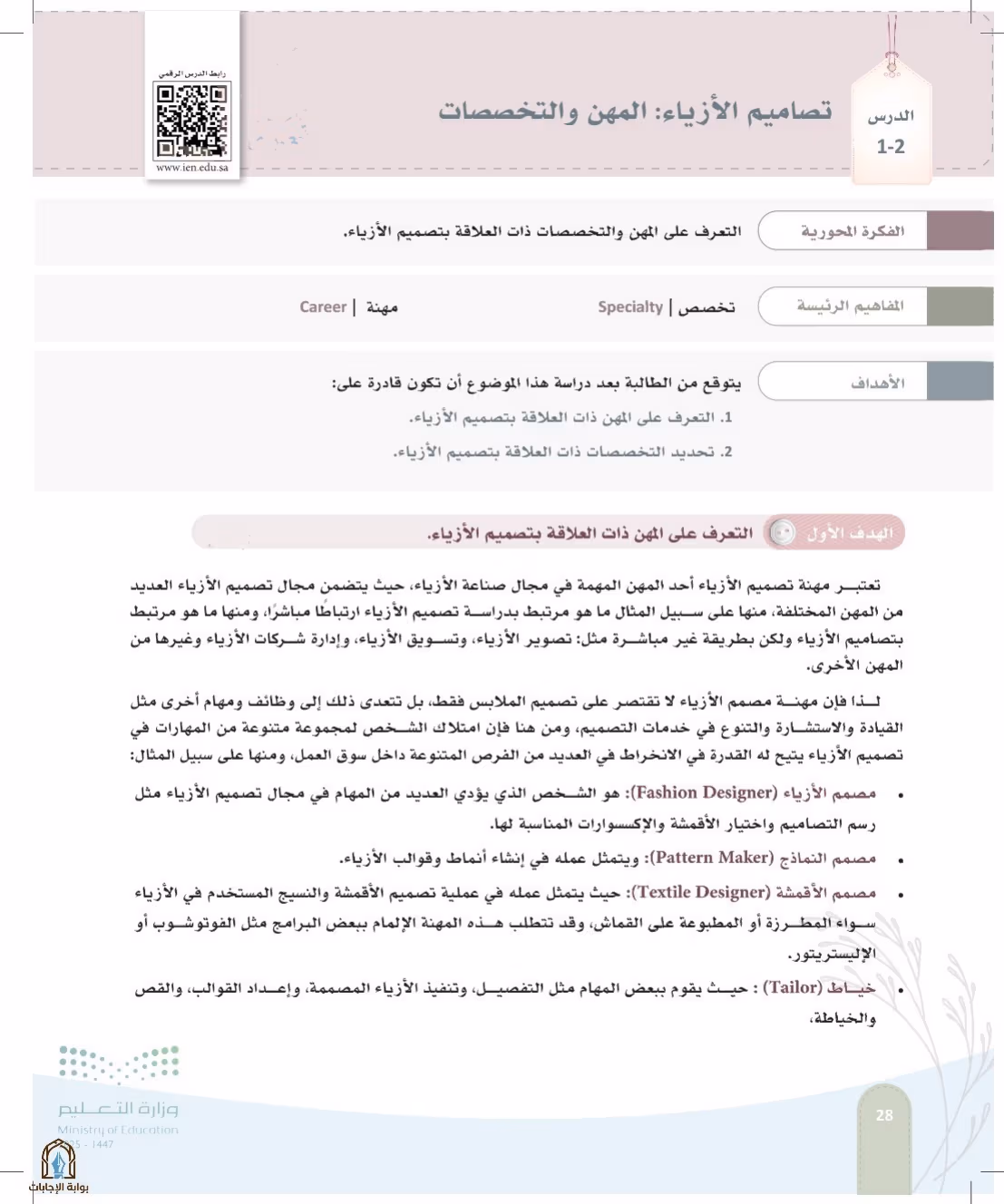 صفحة 28